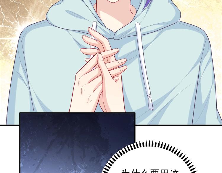 《极凶女与睡美男》第16话 继续做保镖 第8页