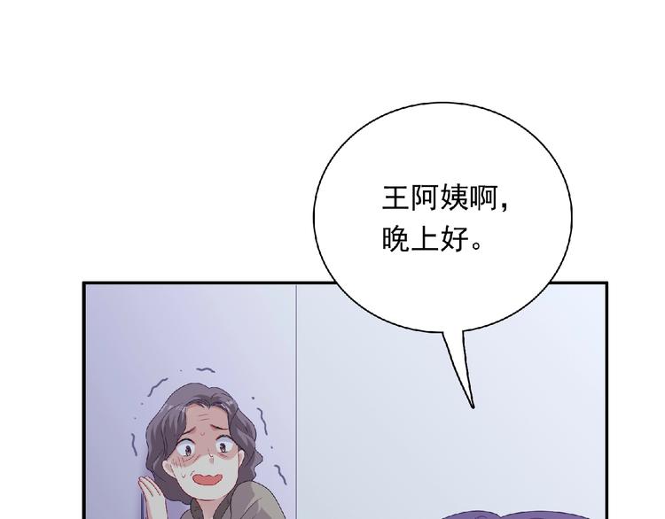 《极凶女与睡美男》第22话 坚持参加比赛 第12页
