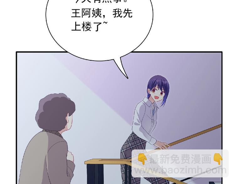 《极凶女与睡美男》第22话 坚持参加比赛 第15页