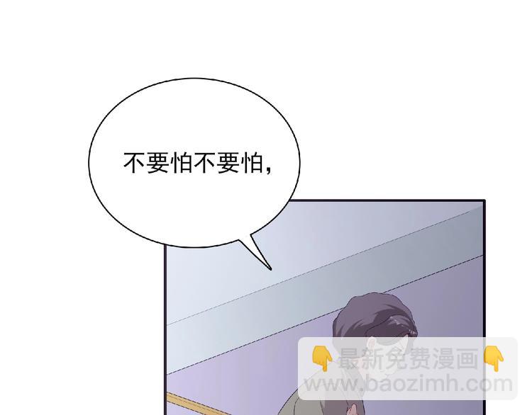 《极凶女与睡美男》第22话 坚持参加比赛 第17页