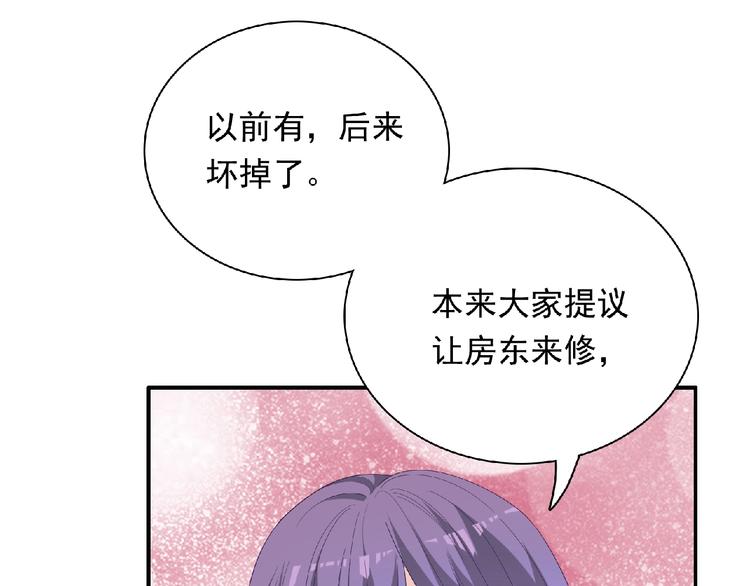 《极凶女与睡美男》第22话 坚持参加比赛 第22页