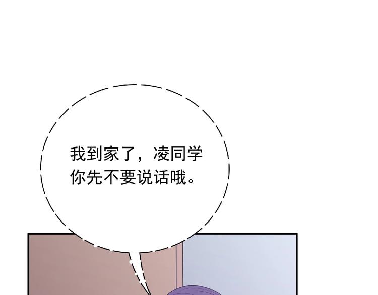 《极凶女与睡美男》第22话 坚持参加比赛 第29页