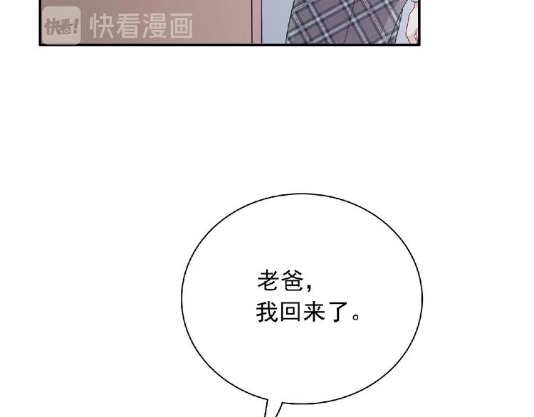 《极凶女与睡美男》第22话 坚持参加比赛 第31页