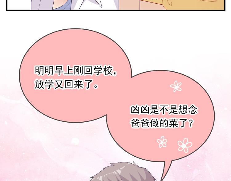 《极凶女与睡美男》第22话 坚持参加比赛 第33页
