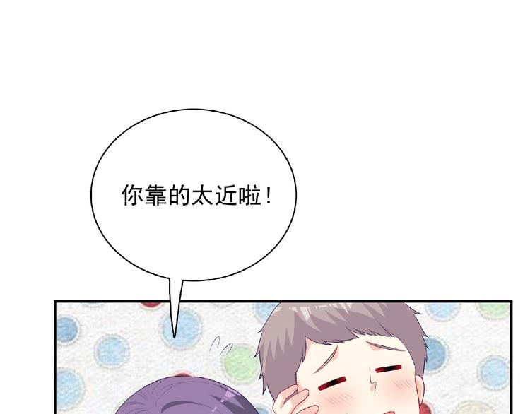 《极凶女与睡美男》第22话 坚持参加比赛 第36页