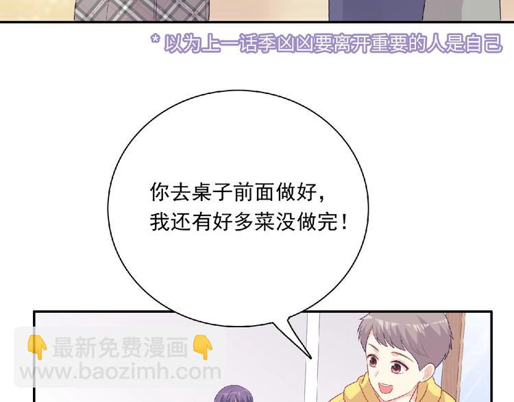 《极凶女与睡美男》第22话 坚持参加比赛 第42页