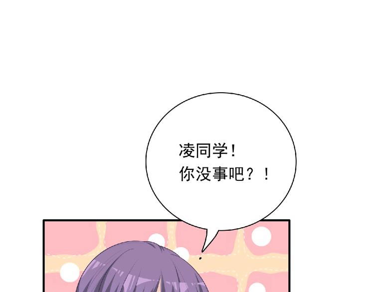 《极凶女与睡美男》第22话 坚持参加比赛 第44页