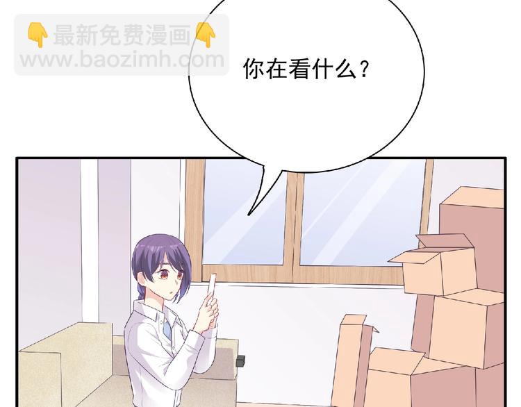 《极凶女与睡美男》第22话 坚持参加比赛 第48页