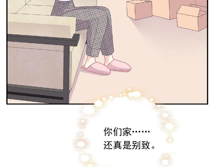 《极凶女与睡美男》第22话 坚持参加比赛 第49页
