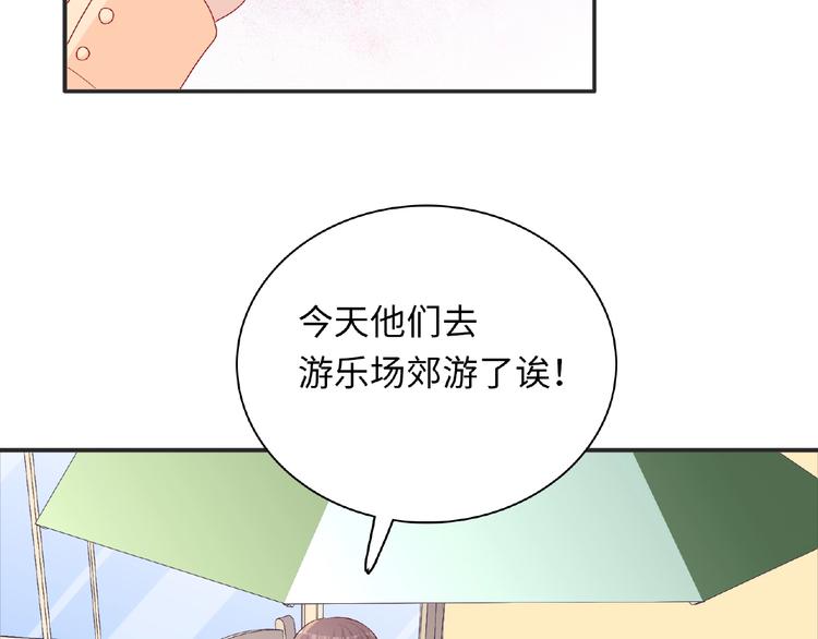 《极凶女与睡美男》第20话 为了她努力 第13页
