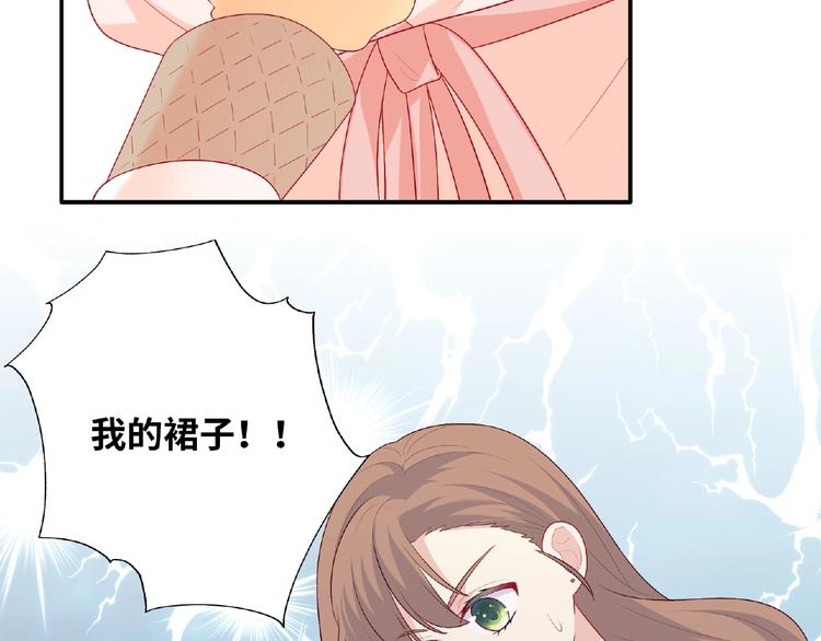 《极凶女与睡美男》第20话 为了她努力 第28页