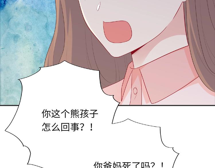 《极凶女与睡美男》第20话 为了她努力 第33页