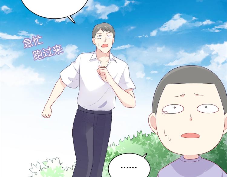 《极凶女与睡美男》第20话 为了她努力 第35页