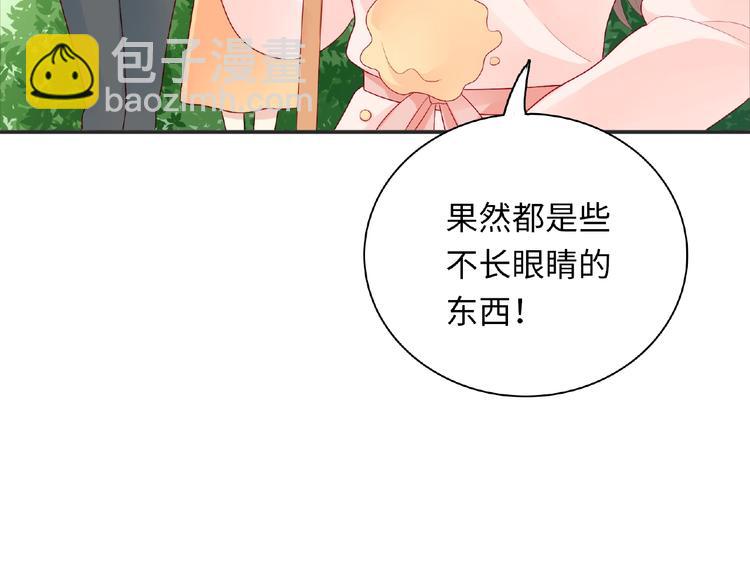 《极凶女与睡美男》第20话 为了她努力 第39页
