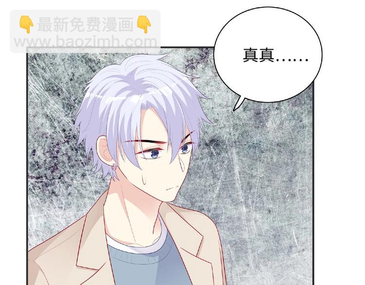 《极凶女与睡美男》第20话 为了她努力 第42页