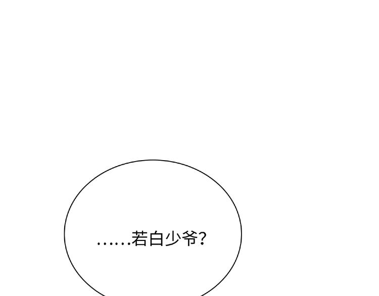 《极凶女与睡美男》第20话 为了她努力 第45页