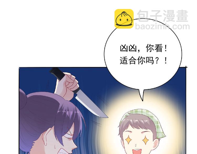 《极凶女与睡美男》第21话 图书馆 第11页