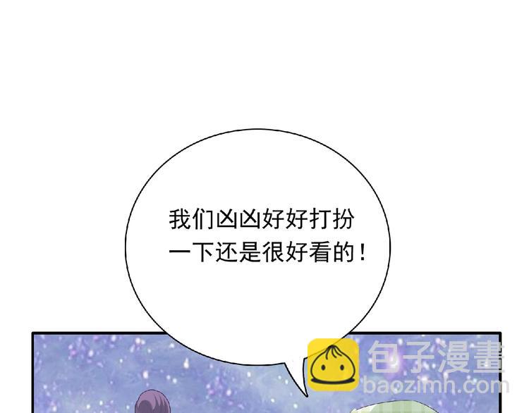 《极凶女与睡美男》第21话 图书馆 第14页