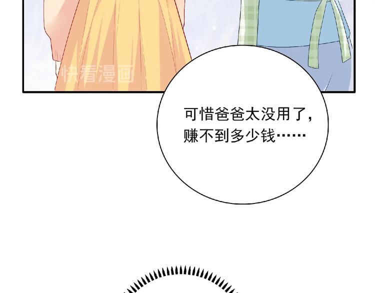 《极凶女与睡美男》第21话 图书馆 第16页
