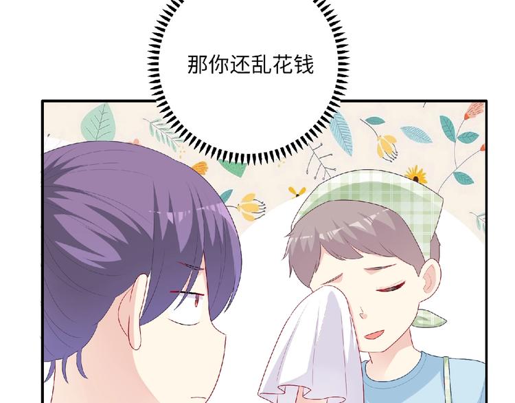 《极凶女与睡美男》第21话 图书馆 第17页