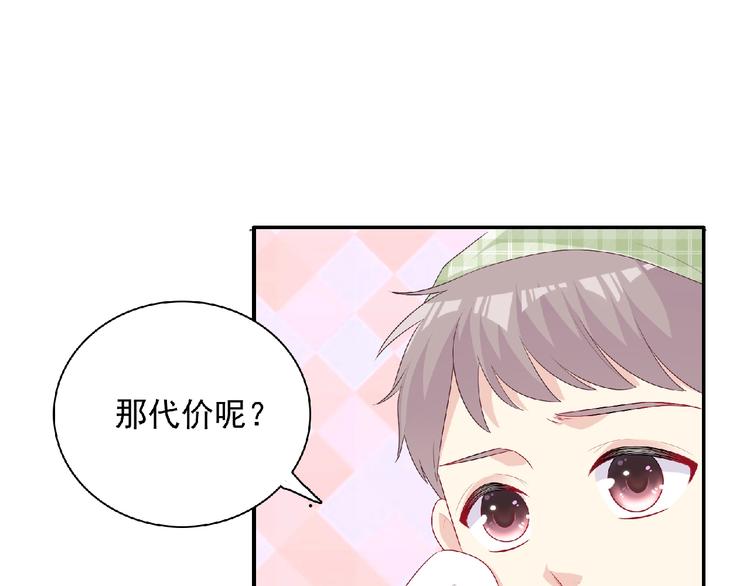 《极凶女与睡美男》第21话 图书馆 第22页