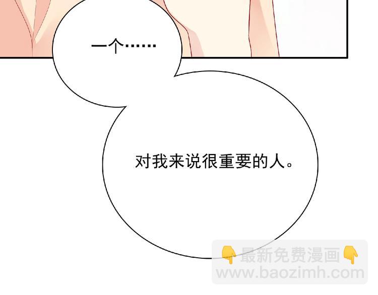 《极凶女与睡美男》第21话 图书馆 第26页