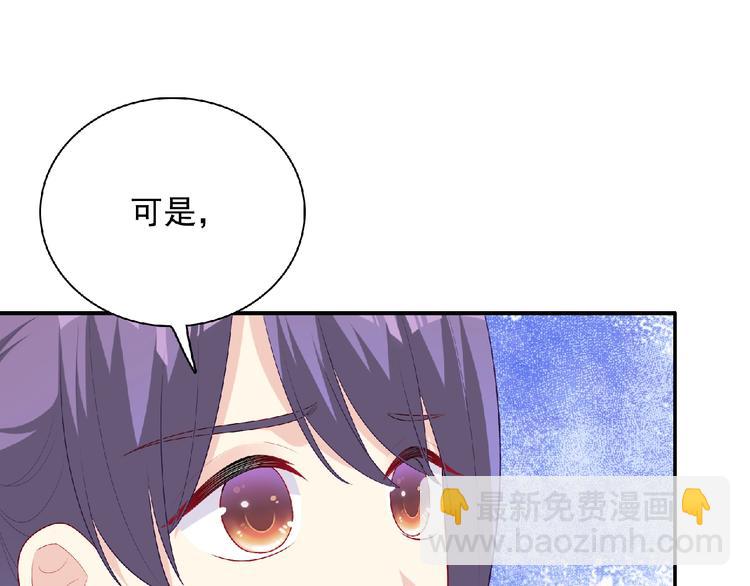 《极凶女与睡美男》第21话 图书馆 第30页