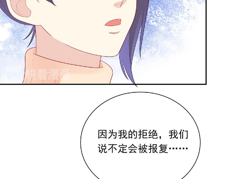 《极凶女与睡美男》第21话 图书馆 第31页