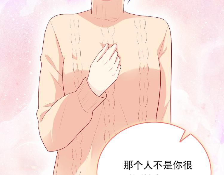 《极凶女与睡美男》第21话 图书馆 第35页