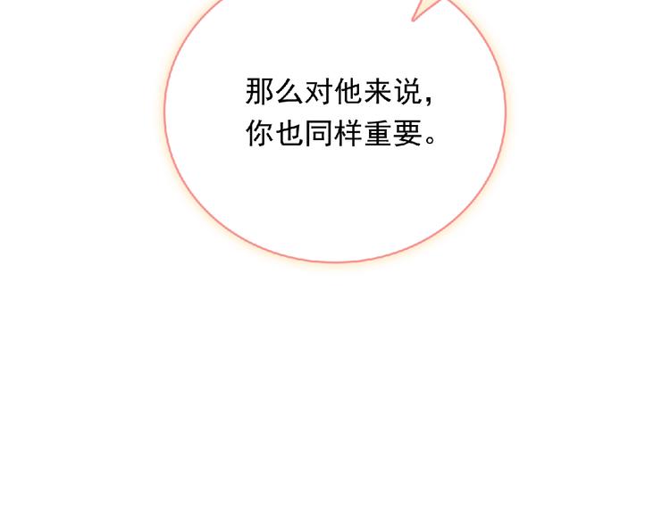 《极凶女与睡美男》第21话 图书馆 第37页