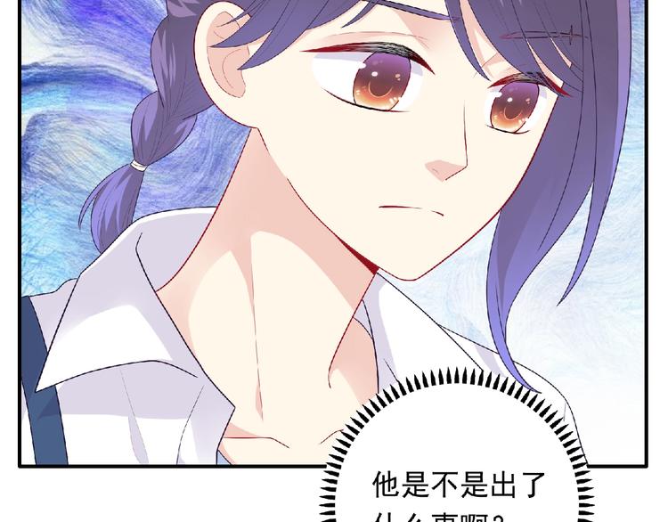《极凶女与睡美男》第21话 图书馆 第43页
