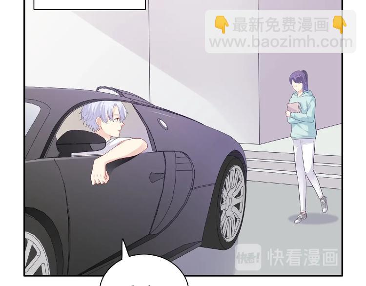 《极凶女与睡美男》第21话 图书馆 第45页