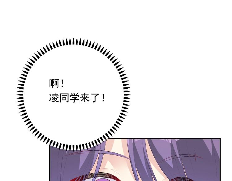 《极凶女与睡美男》第21话 图书馆 第47页