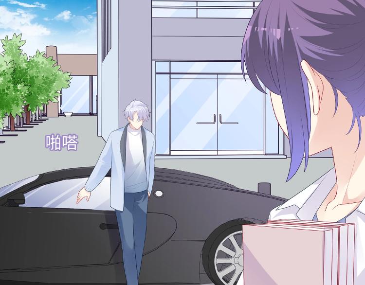《极凶女与睡美男》第21话 图书馆 第49页