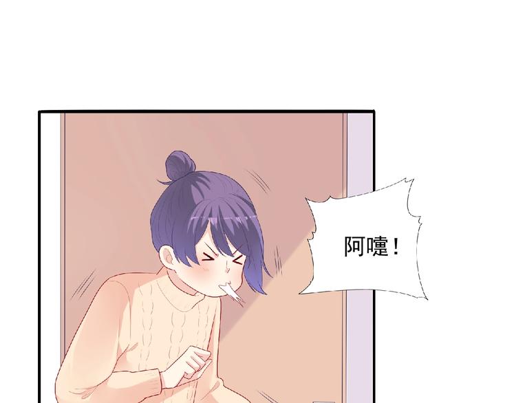 《极凶女与睡美男》第21话 图书馆 第5页