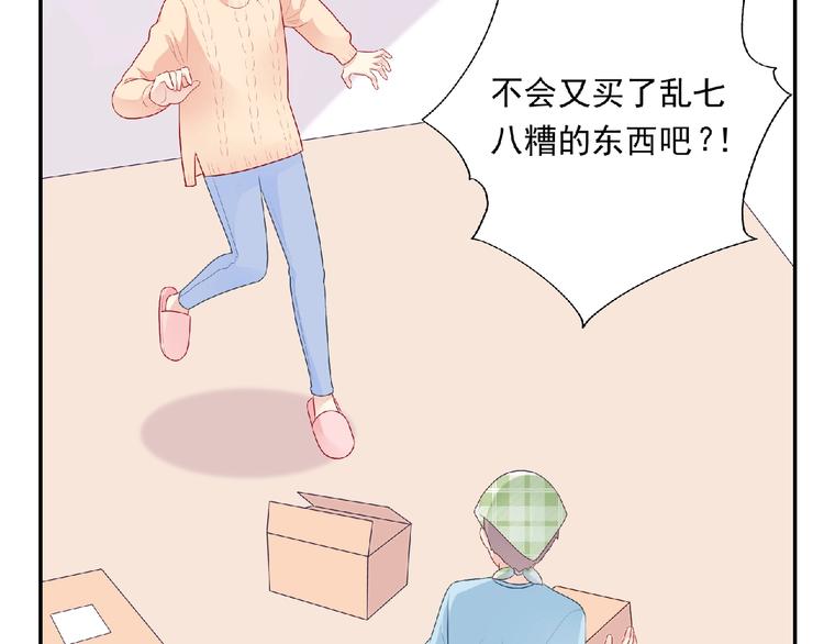 《极凶女与睡美男》第21话 图书馆 第9页