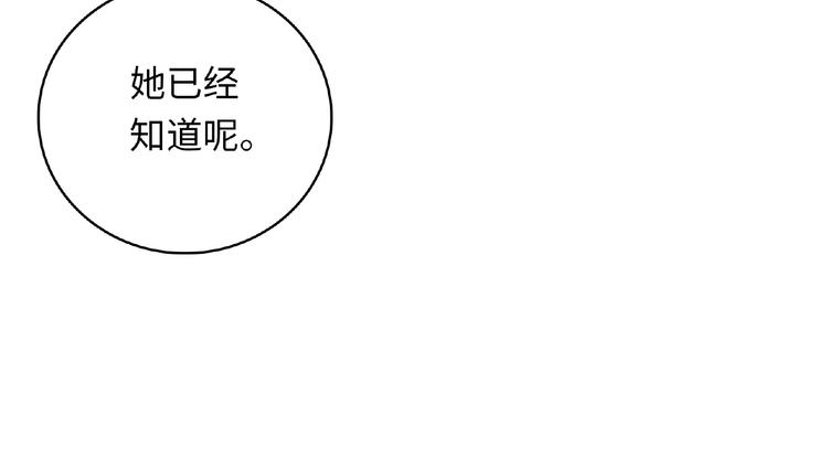 《极凶女与睡美男》第19话 未婚妻？！ 第13页