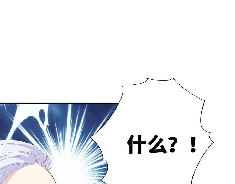 《极凶女与睡美男》第19话 未婚妻？！ 第14页