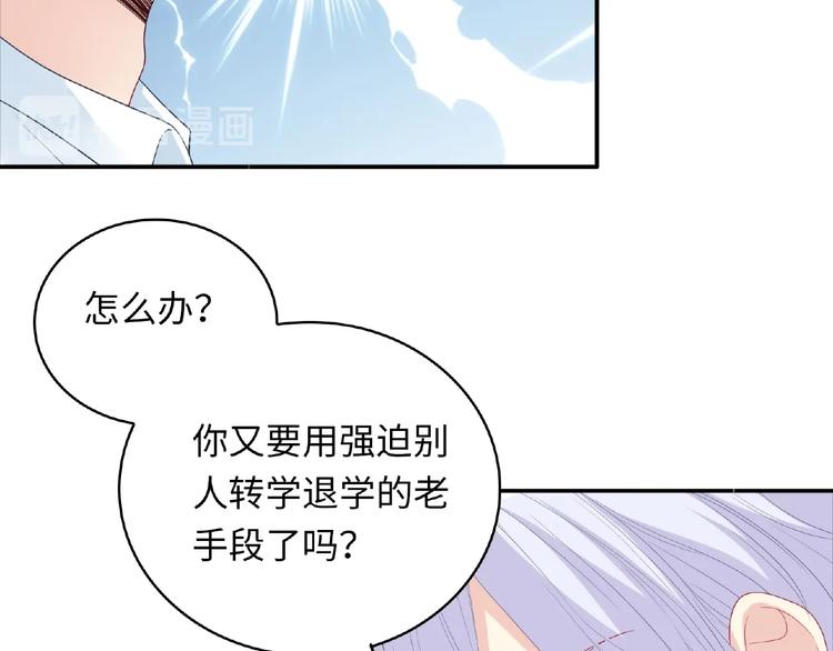 《极凶女与睡美男》第19话 未婚妻？！ 第16页