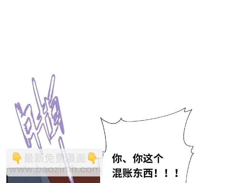 《极凶女与睡美男》第19话 未婚妻？！ 第20页