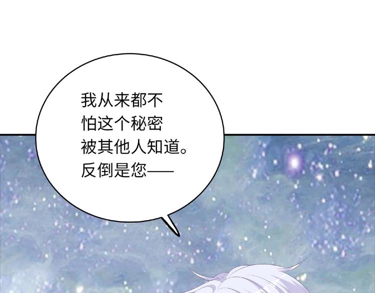 《极凶女与睡美男》第19话 未婚妻？！ 第25页