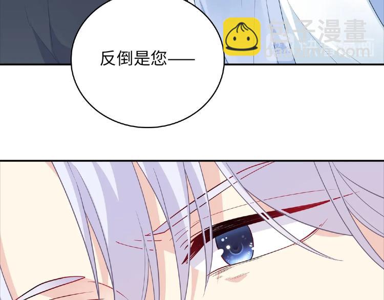 《极凶女与睡美男》第19话 未婚妻？！ 第27页