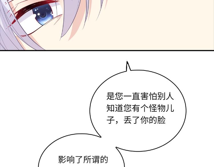 《极凶女与睡美男》第19话 未婚妻？！ 第28页