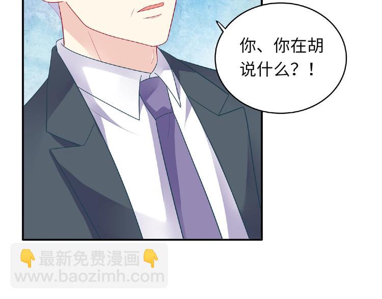 《极凶女与睡美男》第19话 未婚妻？！ 第31页
