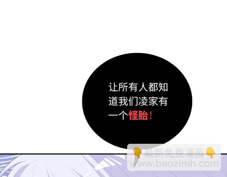 《极凶女与睡美男》第19话 未婚妻？！ 第35页