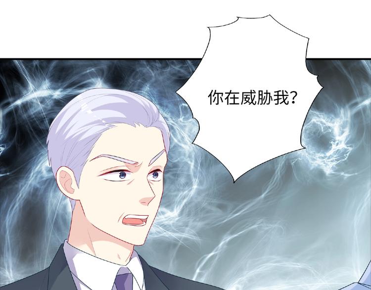 《极凶女与睡美男》第19话 未婚妻？！ 第38页