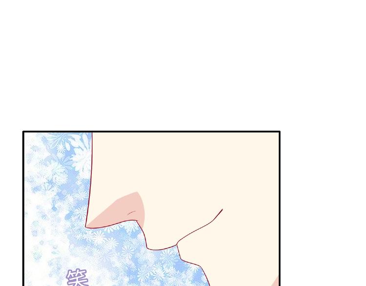 《极凶女与睡美男》第19话 未婚妻？！ 第40页
