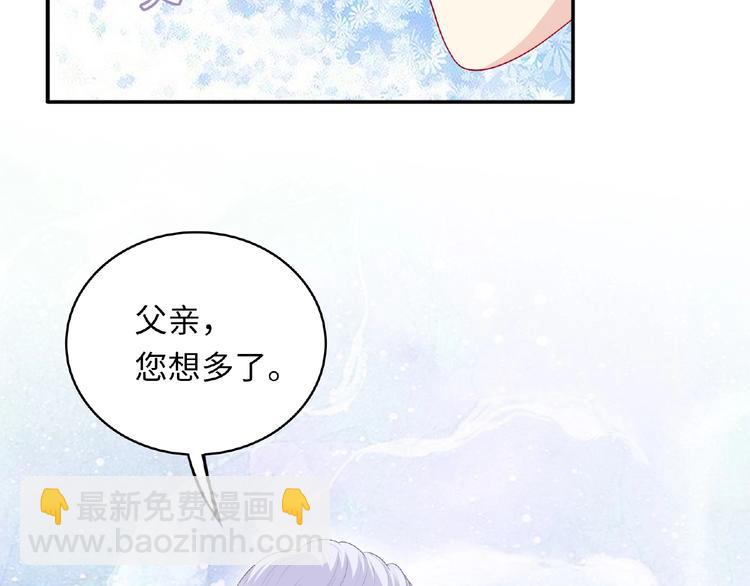 《极凶女与睡美男》第19话 未婚妻？！ 第41页