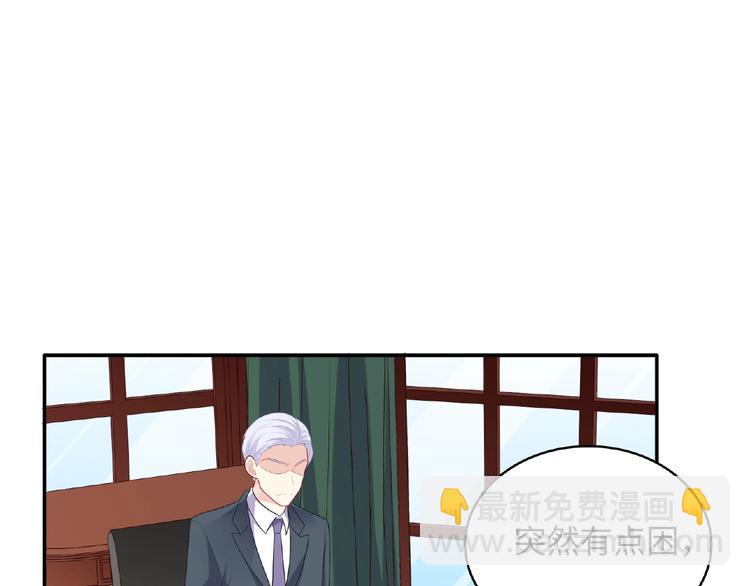 《极凶女与睡美男》第19话 未婚妻？！ 第44页