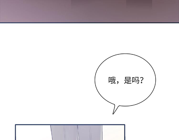 《极凶女与睡美男》第19话 未婚妻？！ 第7页
